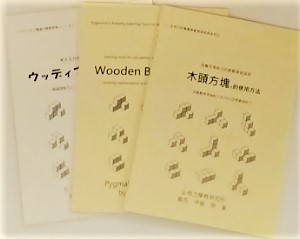Wooden Blocks user guide