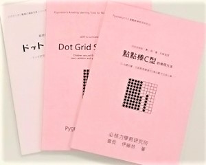 Dot Grid Sheets C user guide